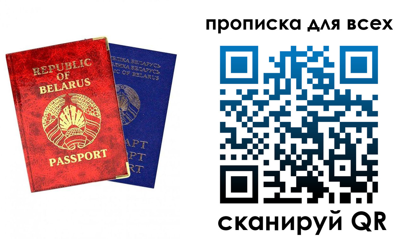 прописка ребенка в Немане