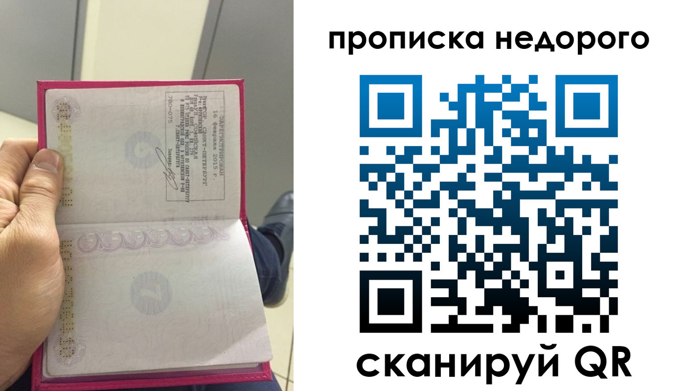временная прописка в Немане