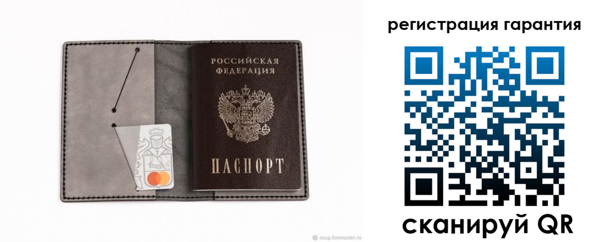 купить прописку в Немане