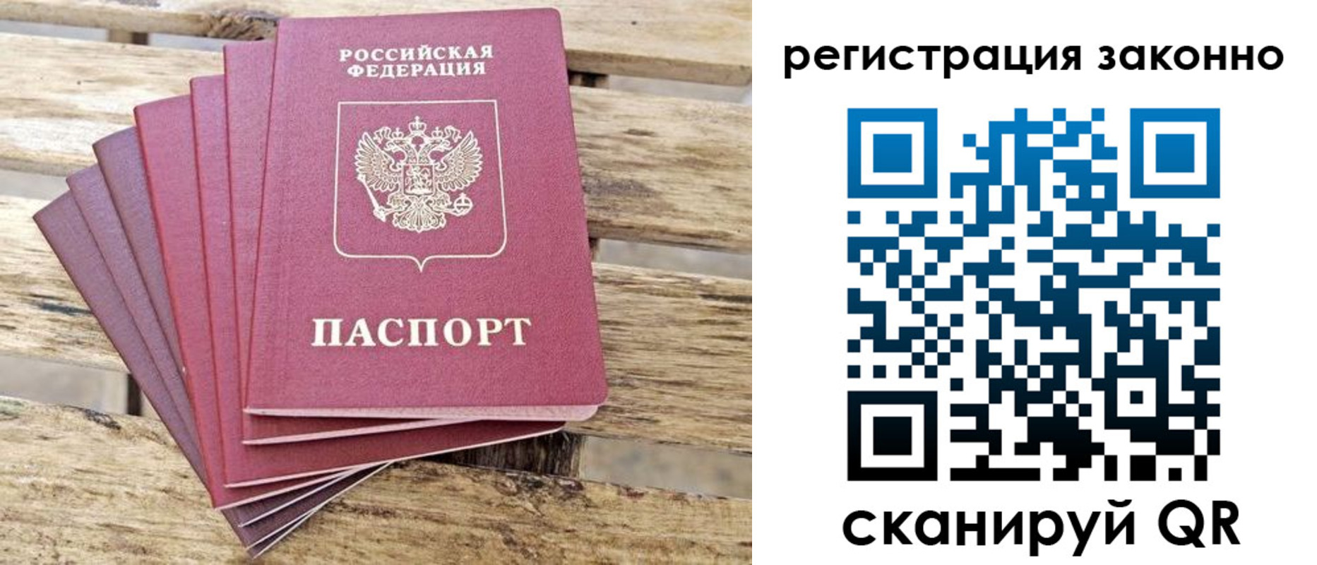 купить прописку в Немане